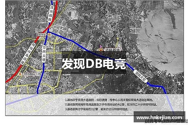 发现DB电竞